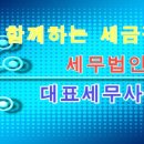 세무법인길벗 - 남동구 은청로 16 | 세무법인길벗