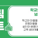 생태환경 평생학습강사 양성과정 이미지