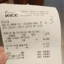 마쇼네
