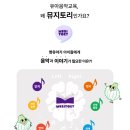 끌레르음악학원 이미지