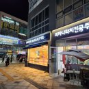 피자나라치킨공주 다정점