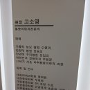 서울미래마취통증의학과 | [서울 잠실 송파나루]한양마취통증의학과 통증 재생주사 6번째후기