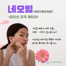 혜민의원 | “약 없이도 가능한 여드름치료? 오산 네오빔 레이저로 해결!”