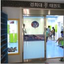 유로태권도 이미지