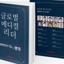 글로벌메디컬 이미지