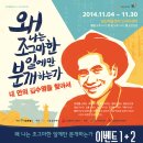 [연극]'알리바이 연대기'김재엽 연출의 신작! ＜왜 나는 조그마한 일에만 분개하는가＞ EVENT!! 이미지