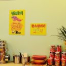 뚱스 밥버거 이미지