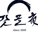 갓포한 이미지