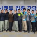 (주)삼표시멘트 동해공장 이미지