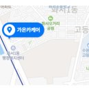 가온크리닝 이미지