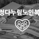 노인복지관 이미지