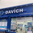 창원팔용동안경 다비치안경 창원팔용동주민센터옆점