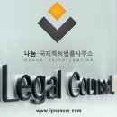 우린특허법률사무소