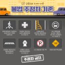 주정차33 이미지