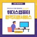 컴퓨터서비스 이미지