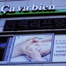 사바비안다산지금점
