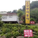 강변의풍차 이미지