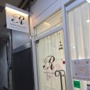 헤어톡스 바이 써니 | 신도림혼주메이크업 전문샵 리본바이써니에 다녀왔어요
