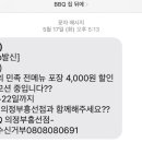 BBQ 의정부흥선점(비비큐)