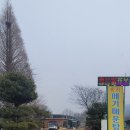 송지메기매운탕 이미지