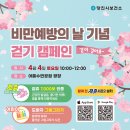 남부문화스포츠센터 다목적체육관 | 2026년 3월 31일 당진 지역소식 뉴스