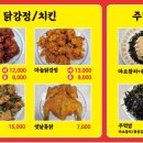 뜨레봉닭강정치킨