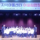 꿈이자라는지역아동센터(1) 이미지