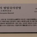 영은사 범일국사진영 이미지