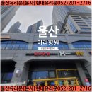 (주)코리아세븐 울산강동산하점 | 울산 북구 강동 마라탕 집 &#39;마라향원 본점&#39; 유리문 부속품 교체.