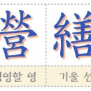 영선 이미지