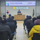 북전주농업협동조합