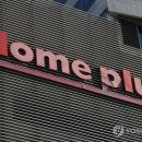 홈플러스 이미지