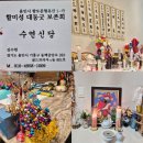 수연프라자 | [용인신점 기흥점집] 수연신당 방문 후기 연말 정리와 새해운세 상담