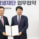 경상남도-산업안전상생재단(이사장 안경덕 54회), 중소기업 산업재해 예방 업무협약 이미지