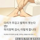 하지웰심장혈관흉부외과의원 | 부산 하지정맥검사, 동래역에서 확인하는 다리 혈관 검사 과정