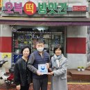 오복떡방앗간 이미지