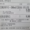 용이네곱도리탕 - 오산시 대호로71번길 28 | 용이네곱도리탕