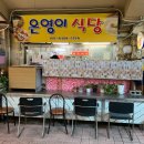 은영이식당 이미지