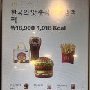한국맥도날드양평SKDT점 네이버블로그
