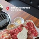 한마음정육식당양산