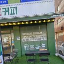 대림골목시장 | 인정병원 근처 카페, 백억커피 응암대림시장점 후기