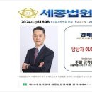 경기도 수원시 권선구 구운로4번길 34 (구운동) | [서수원엠코타운르본느 경매] 수원 권선구 구운동 아파트 경매물건 2024타경61898