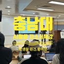 충남대학교(제1학생회관) | 강사로서 가장 뿌듯했던 날, 충남대학교 AI활용 자소서 특강 후기