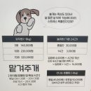 놀면뭐하개 이미지