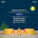 철원 평화마을 서울캠핑장 이미지