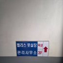 노은풋살장 풋살경기장 | 인천 옥상 풋살장 펠리스 여성 풋살 강습 후기