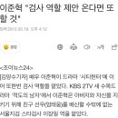 어퓨굿맨처럼 남을 위해 정의를 변호하는 역을 해보고 싶었다는 배우님은... 이미지