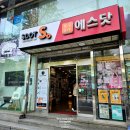 세림문구점 | 에스닷 대구 대형 문구점 둘러보기