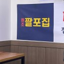 팔포커피 이미지