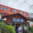 백화원 | [용인]쫄깃한 수타면으로 즐기는 맛집 &#39;백화원&#39; 후기
